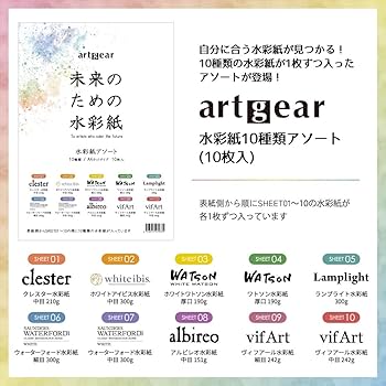 Amazon.co.jp: artgear 未来のための水彩紙 A4 10枚 10種